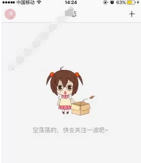 迷说app的详细使用步骤介绍