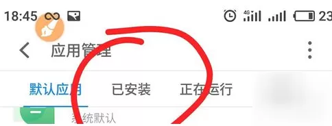 录屏大师APP开启录制权限的操作流程