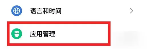录屏大师APP开启录制权限的操作流程