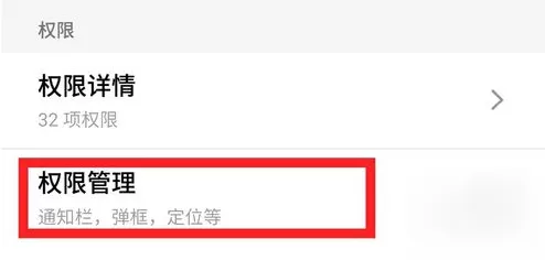录屏大师APP开启录制权限的操作流程