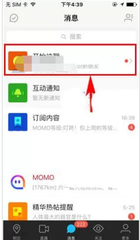 陌陌APP中使用快聊功能的具体方法