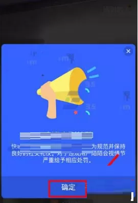陌陌APP中使用快聊功能的具体方法