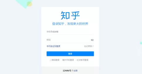 知乎APP设置私密收藏夹的详细操作