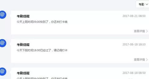 在哨子办公中通知提醒分类查看的操作步骤