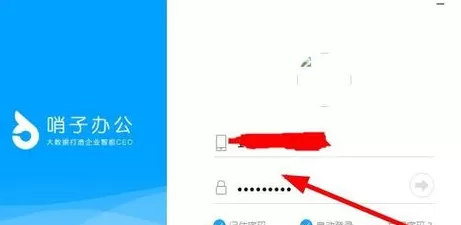 在哨子办公中通知提醒分类查看的操作步骤