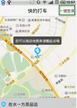 快的打车的详细使用流程讲述