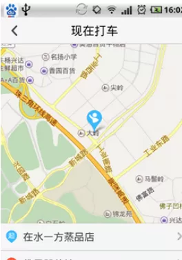 快的打车的详细使用流程讲述