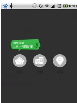 快的打车的详细使用流程讲述