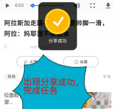 在看点头条APP中获取金币的简单操作