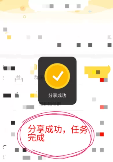 在看点头条APP中获取金币的简单操作