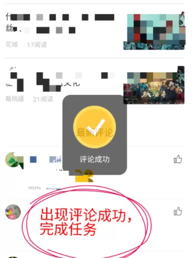 在看点头条APP中获取金币的简单操作
