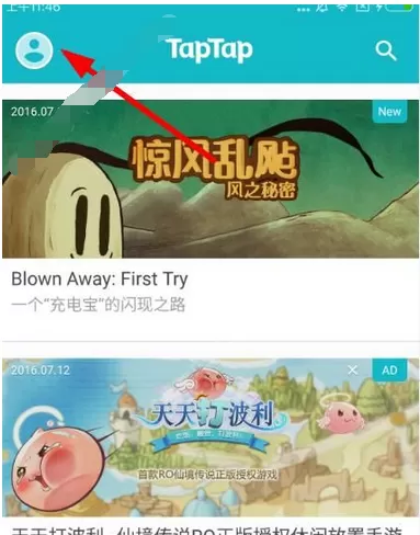 taptap的详细注册流程介绍