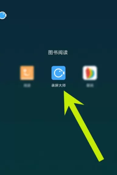 在录屏大师中修改录制的视频名称的详细操作