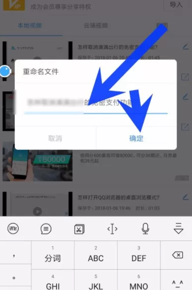 在录屏大师中修改录制的视频名称的详细操作