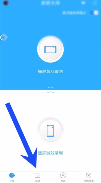在录屏大师中修改录制的视频名称的详细操作