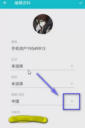 taptap中更改地址限制的具体流程