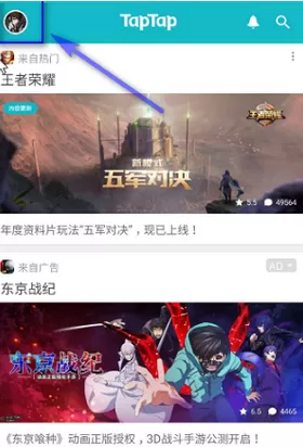 taptap中更改地址限制的具体流程