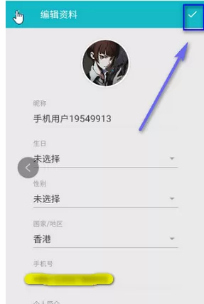 taptap中更改地址限制的具体流程