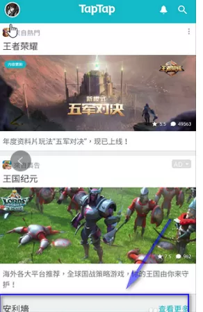 taptap中更改地址限制的具体流程