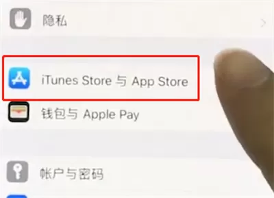 iphonex关掉APP内评分提醒的操作过程