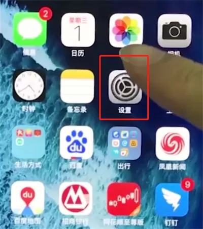 iphonex关掉APP内评分提醒的操作过程