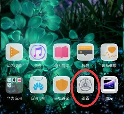 华为nova3中一键返回桌面的具体方法
