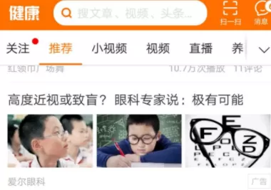 在平安好医生中健康头条获得健康金的详细操作