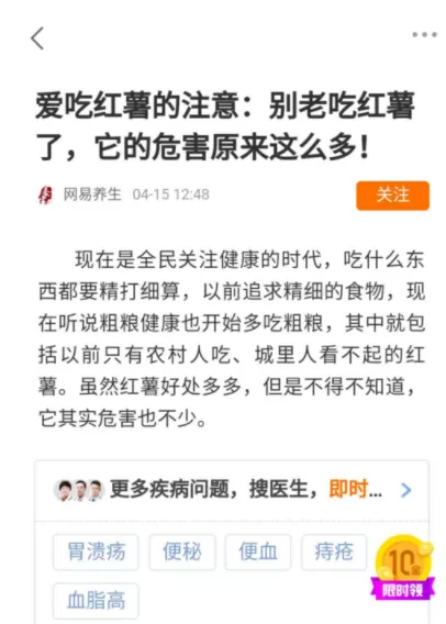 在平安好医生中健康头条获得健康金的详细操作