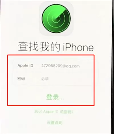iphonex查找我的iPhone位置的具体操作