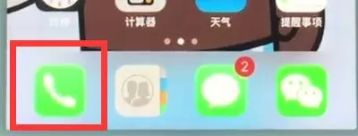 在苹果7里拉黑联系人的详细操作
