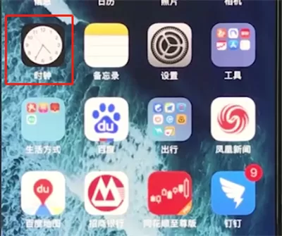iphonex设置闹钟的操作过程