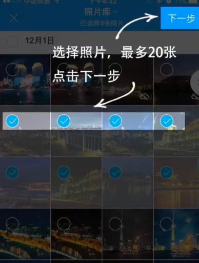 在时光相册中新建音乐相册的详细操作