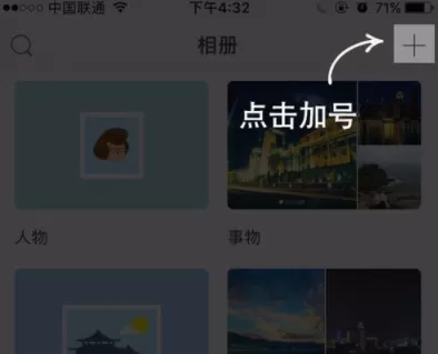 在时光相册中新建音乐相册的详细操作