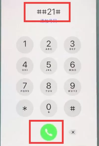 苹果7设置呼叫转移的详细操作
