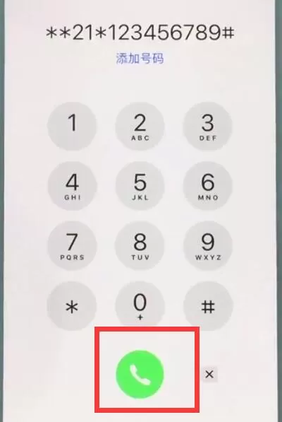苹果7设置呼叫转移的详细操作