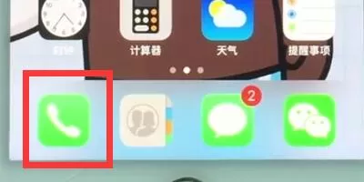 在苹果7中新建联系人的详细操作