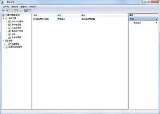 win7查看硬盘gpt分区还是mbr分区的操作过程