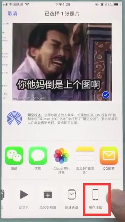 苹果7设置壁纸的操作过程讲解