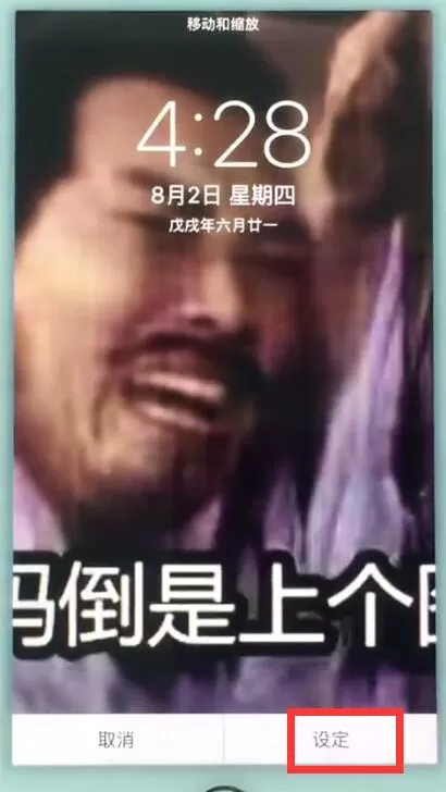 苹果7设置壁纸的操作过程讲解