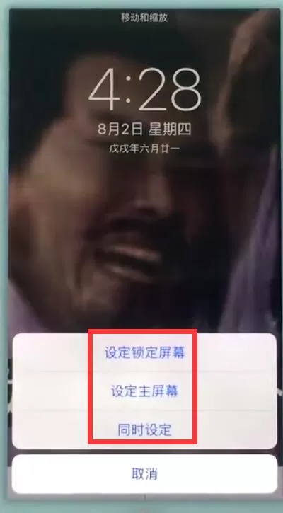 苹果7设置壁纸的操作过程讲解