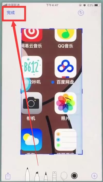 使用苹果7进行区域截图的详细操作