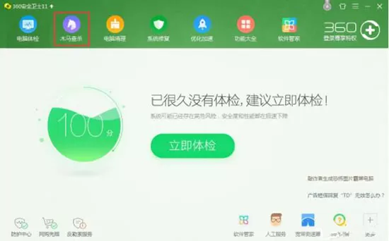 win7开机提示lsass.exe错误的详细操作