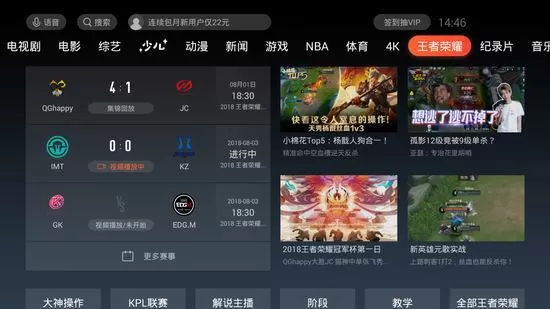腾讯视频tv版中观看直播的具体操作流程介绍