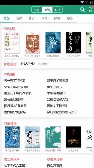 晋江小说阅读中写文的详细操作步骤