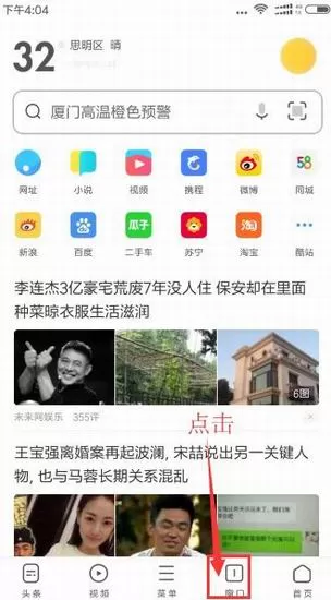 手机uc浏览中设置没有历史记录的具体流程讲述