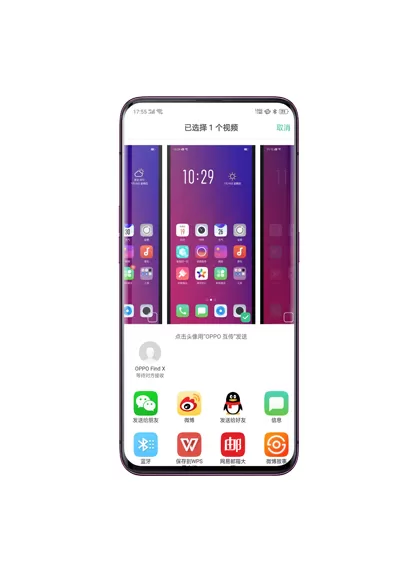 oppoa5中使用互传功能的详细操作步骤