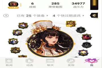 DNF助手中查看角色面板的具体流程