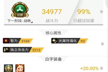 DNF助手中查看角色面板的具体流程