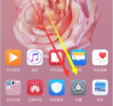 华为nova3中设置应用权限的具体流程