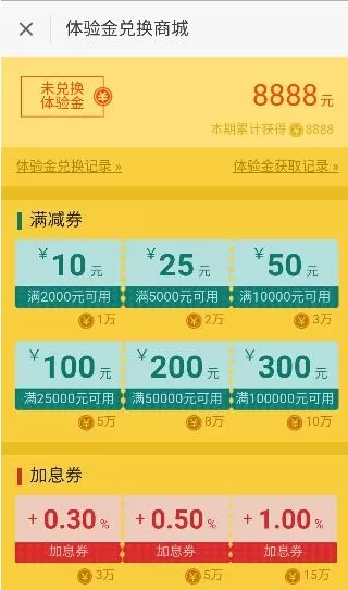 指旺理财app中取得旺码的详细操作方法